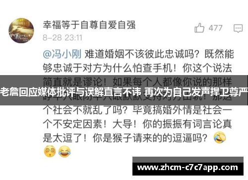 老詹回应媒体批评与误解直言不讳 再次为自己发声捍卫尊严 老詹回应媒体批评与误解直言不讳 再次为自己发声捍卫尊严